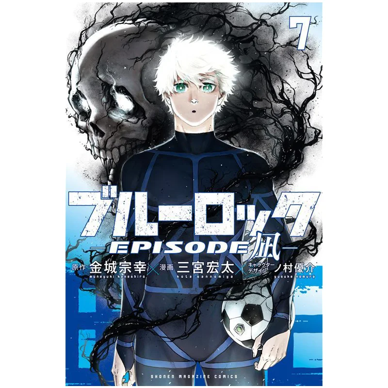 Blue Rock EPISODE Nagi 07 Muneyuki Kinjo Kodansha 9784065393512 Book