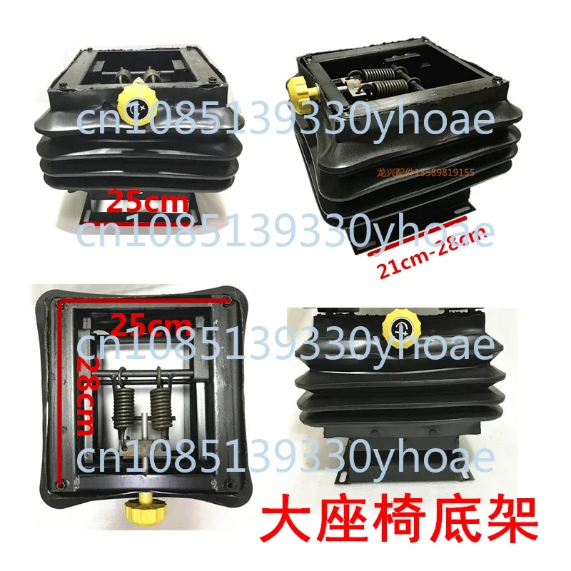 Loader seat, forklift seat, seat chassis, small chassis bracket, spring frame, suspended chassis