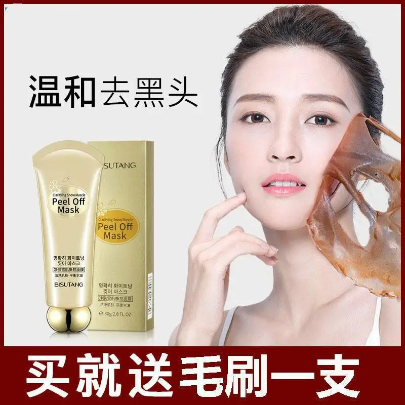 80g Korean Peel Off Facial Mask Snowy Skin Cleansing Moisturizing Olive Oil Seaweed Extract Blackhead Remover Sensitive Skin