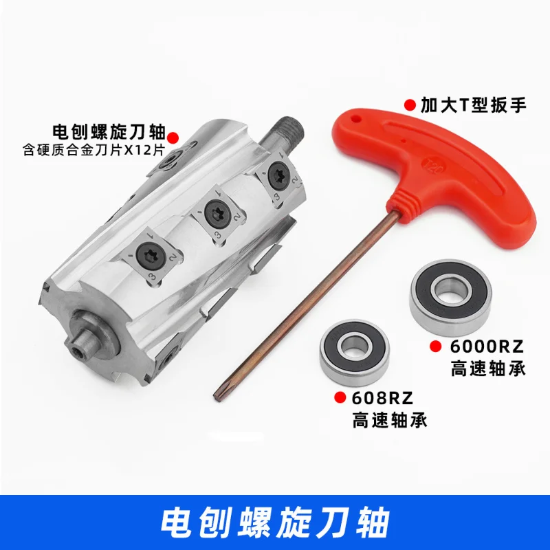 

Flat Planer Press Planer Double Planer Hand Planer Screw Shaft Disposable Woodworking Screw Planer