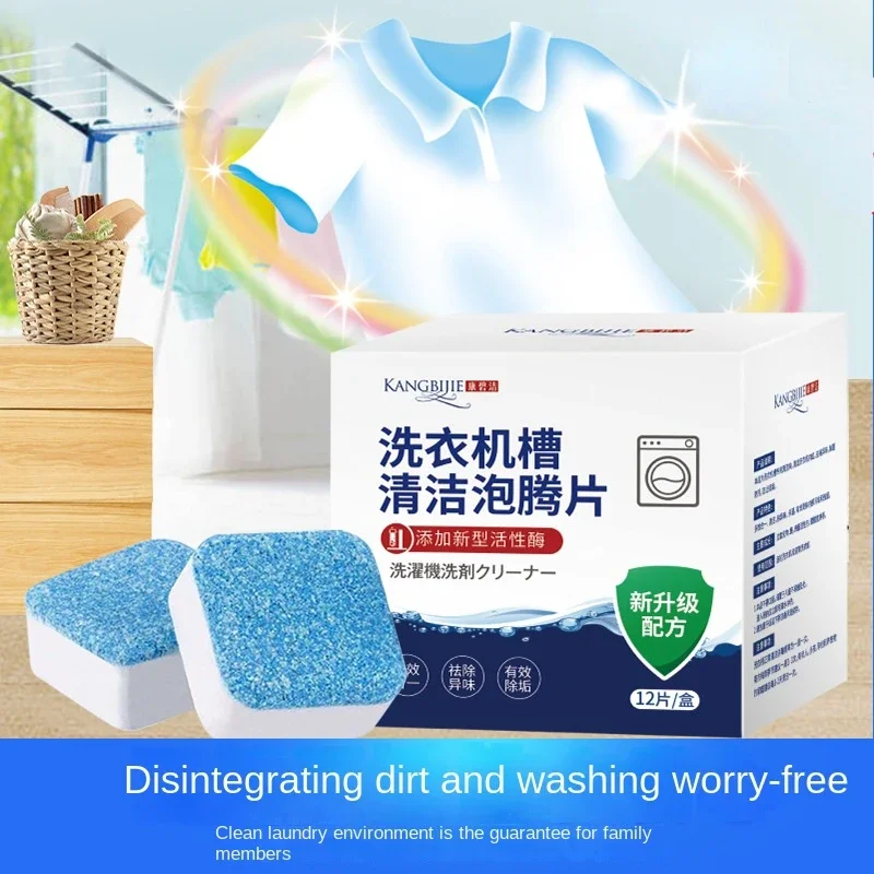 

12PCS Effervescent Cleaning Tablets Stain Washing Machine Slot Detergent Effervescent Tablets Deodorization and Mildew Removal