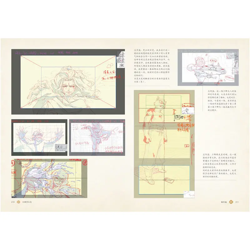 White Cat Legend 2 Animation Art Set Book Officially Set of Settings Full Color Collection Picture Book Popular Chinese Comics