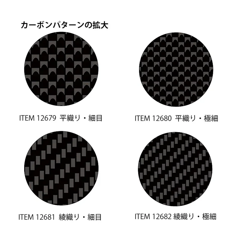 Tamiya Model Tools  Carbon Fiber Decals Plain Twill Weave Extra Fine  12679~12682 Hobby Tools