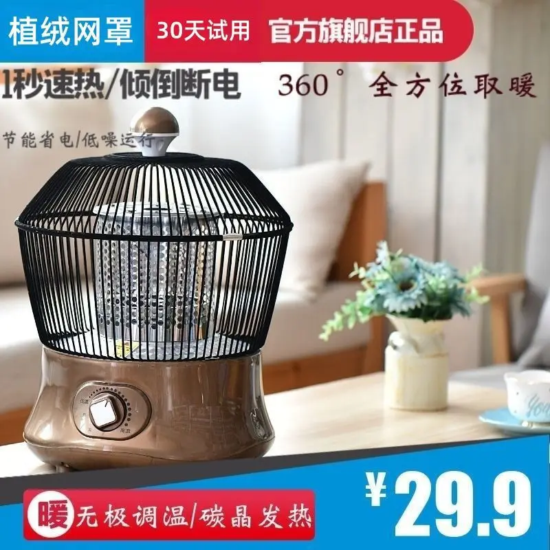 yyhcStovesFireplaces,FireplacesHeater Household Small Sun Baking Stove Flower Basket Baking Stove Office Energy-saving and Elect