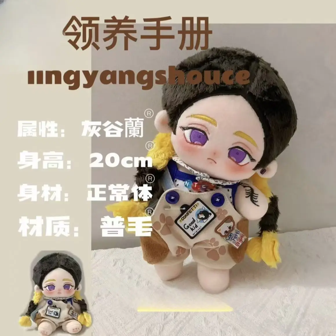 20cm Stuffed Anime Tokyo Revengers RAN HAITANI Attribute Cotton Dolls Cute Mikey Plush Puppet Dress-up Toys Collectible Gift