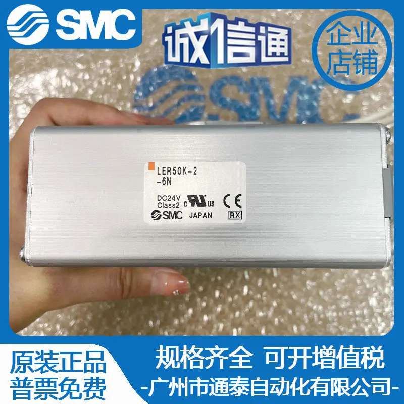 2025 Smc Original E…