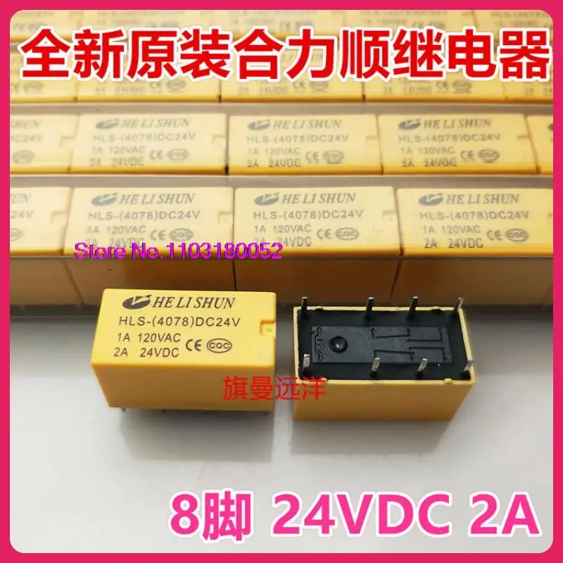  HLS-4078 DC24V  2A 8 24V 24VDC 22