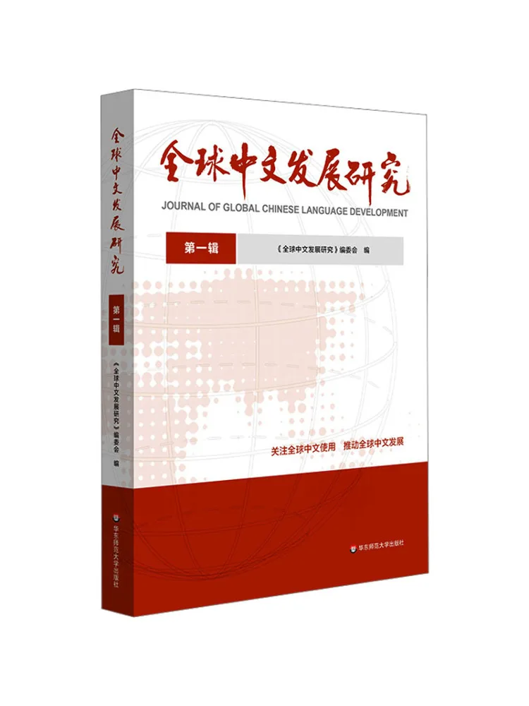 

Книга — Winshare Global Chinese Development Research, том 1