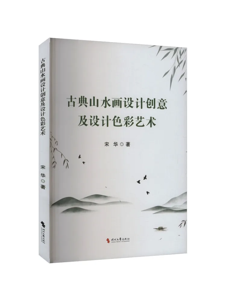 

Book-Winshare Классическая пейзажная живопись Дизайн творчества и дизайна Цветовое искусство