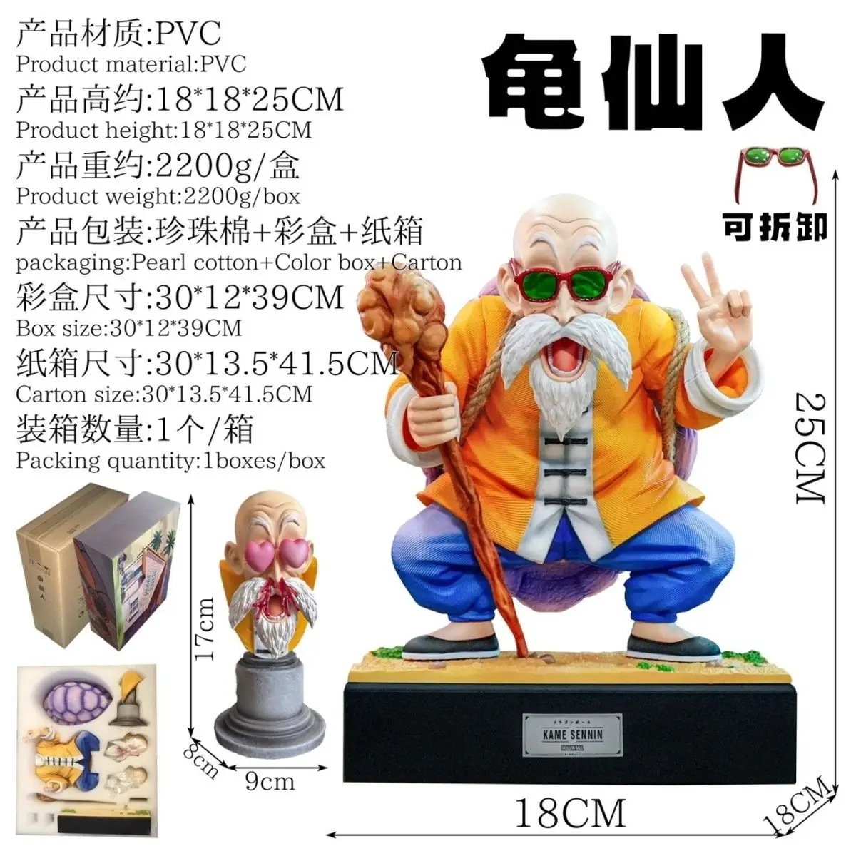 

JT Studio Dragon Ball Z Childhood Master Roshi Turtle Partner Dragon Ball Figurine Trendy Toy Model Gift Display