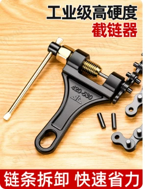 Heavy duty chain breaking rivet tool set, industrial chain installation and maintenance chain breaker