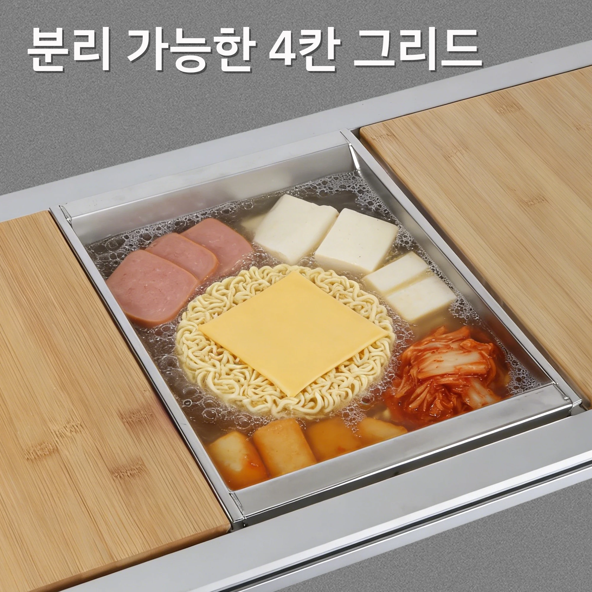 Pandatour New Camping IGT 1-Unit Accessories Griddle Drain Basket Bamboo Board Portable Outdoor 1-Unit Parts Supplies