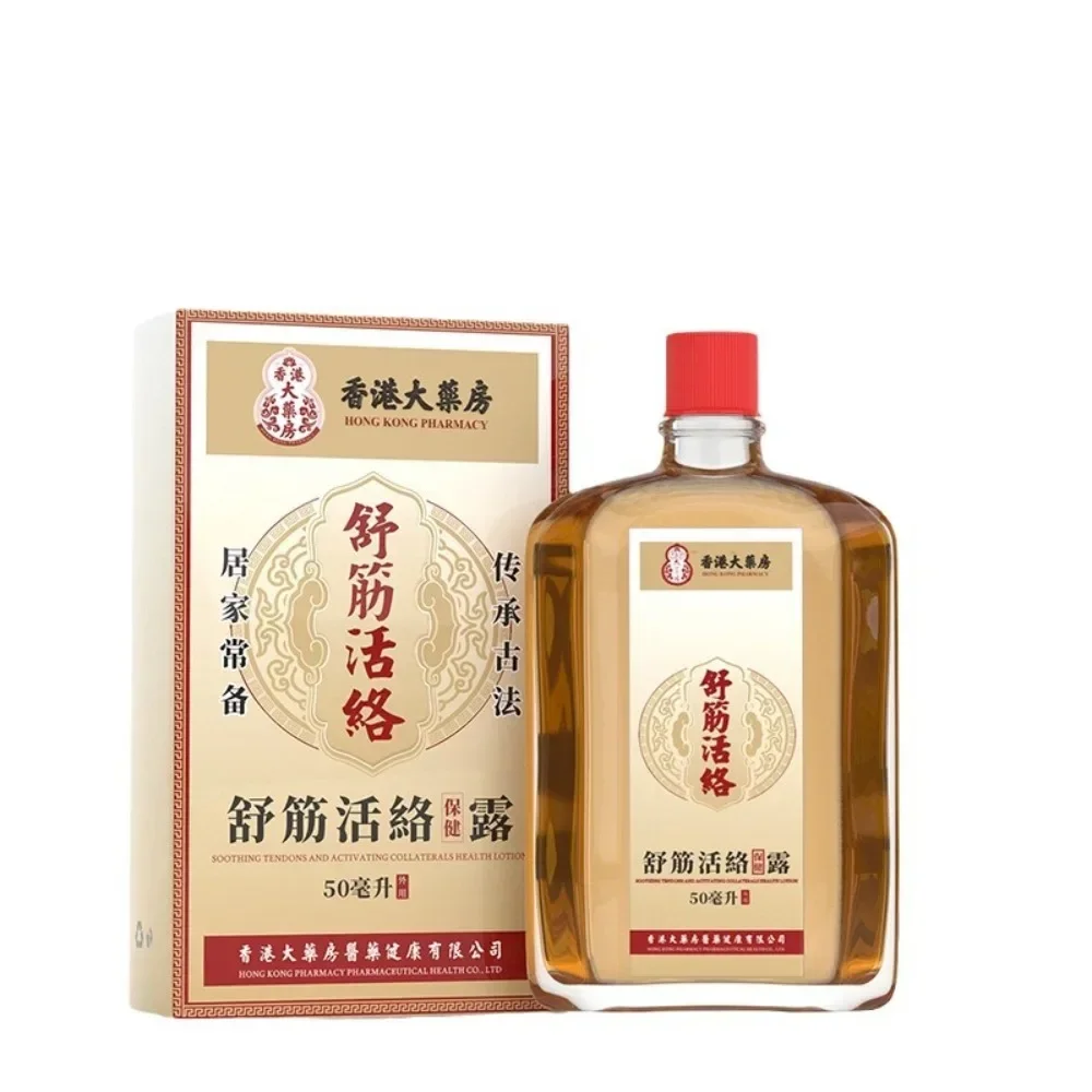 발마사지 Massage Oil Chinese Safflower Shujin Active Traumatic Hurt Hips Strain Serum Relieve Muscle Pain Injury Sprain Ankle Legs