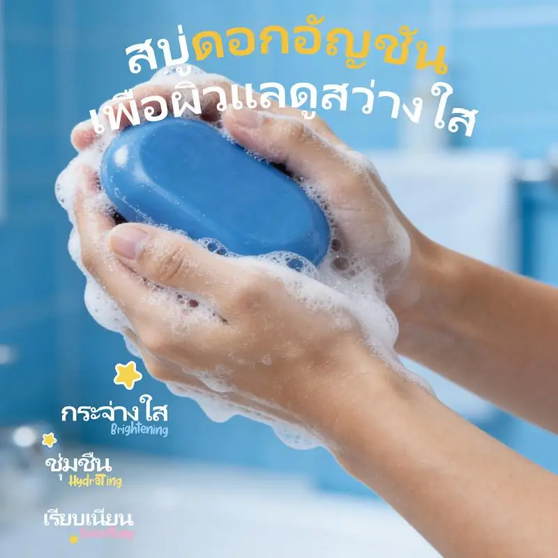 SUSU 1PC Blue Soap Gentle Deep Cleansing Face & Body Soap Bar Natural Long-lasting Fresh Scent Daily Bath Soap