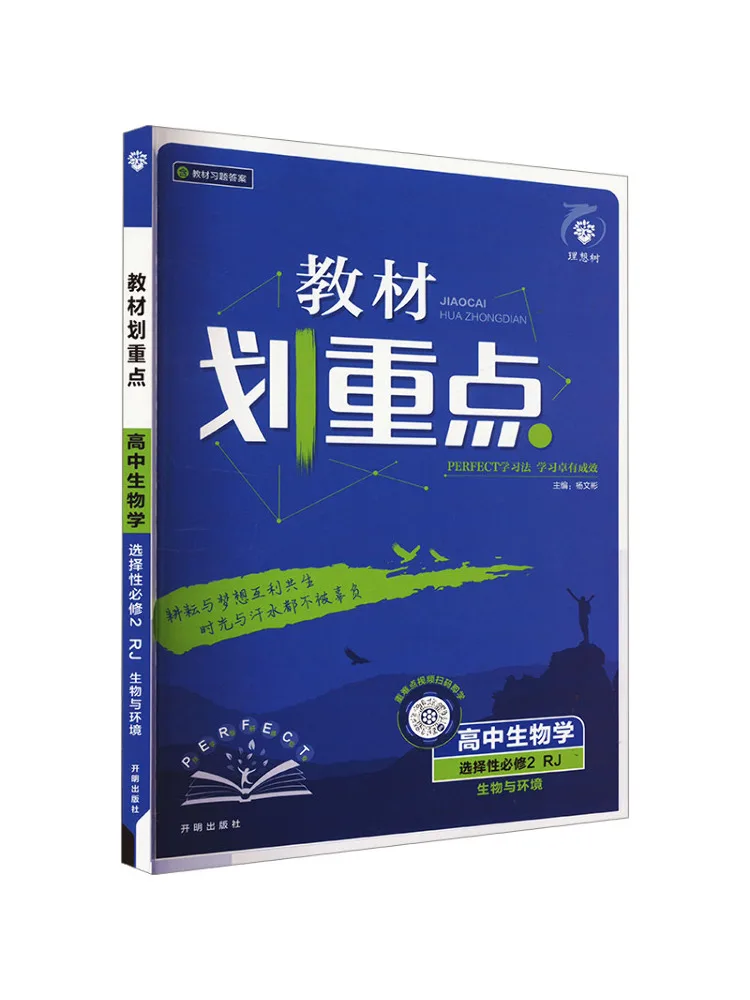 

Книга-Winshare Key Points по математике и материалам. Биология средней школы. Селективный компьютерный курс 2. Rj.