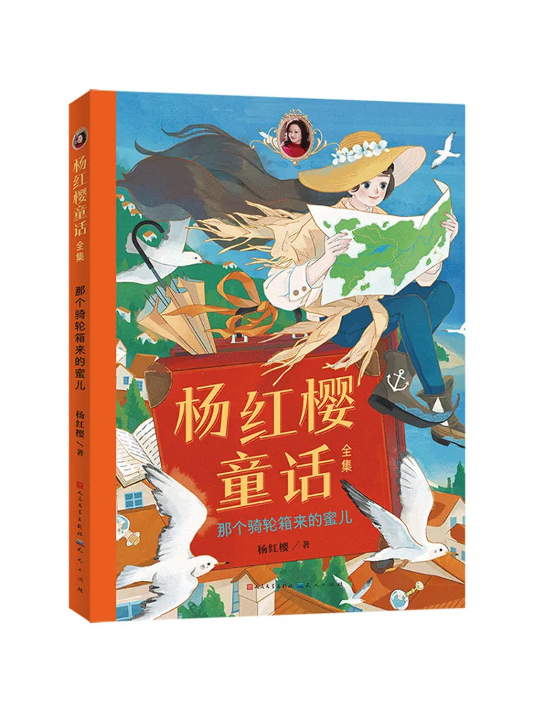 

Книга-Winshare The One That Came With the Ride на чемодане Mier