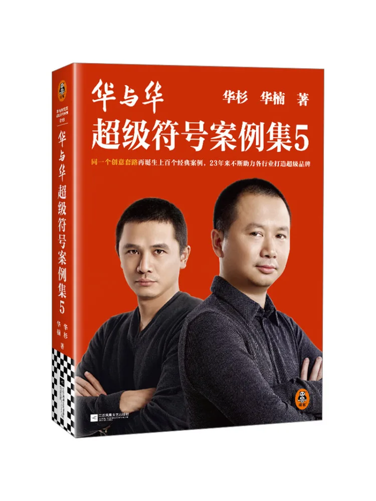 

Книга-Winshare Huayuhua Super Symbol Case Study 5: