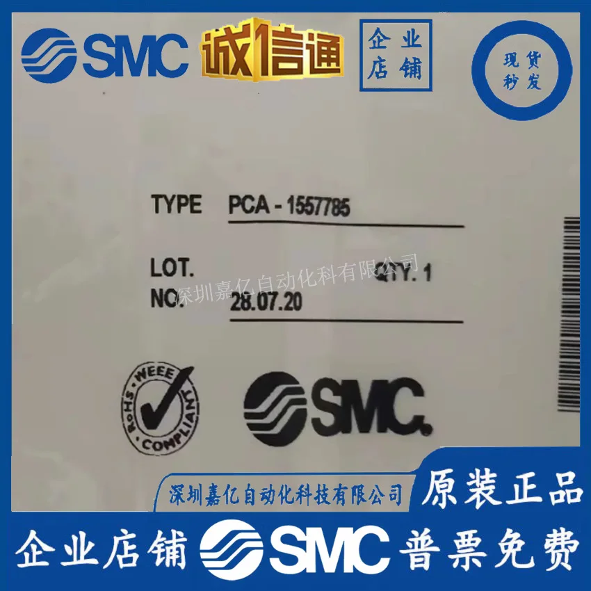 

2025 SMC Japan New Original Genuine PCA-1557769 PCA-1557772 Plug With Relay Cable