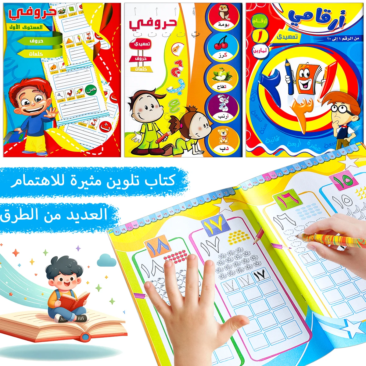 

Рабочая тетрадь для обучения арабскому языку для детей — набор из 3-х книг с тренировкой письма по алфавиту, плотной бумагой и экологически чистым,