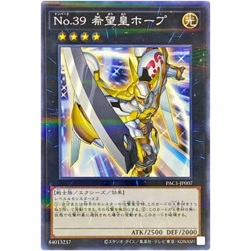 

Yu-Gi-Oh Number 39: Utopia - Normal Parallel PAC1-JP007 Prismatic Art Collection - YuGiOh Card Collection