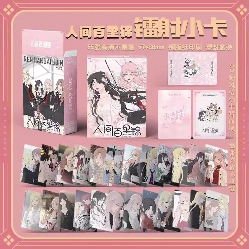 

55 шт./компл. набор HD-фотокарт, китайские карты Manga Ren Jian Bai Li Jin Lomo с комиксами Линь и Лин Мукси для косплея