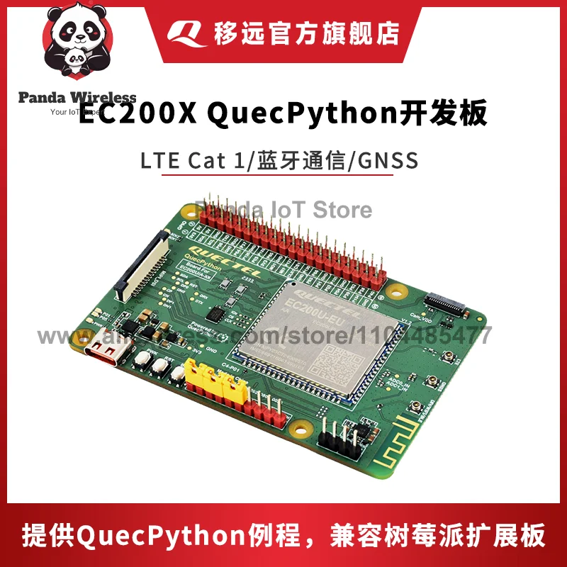 Quectel EC200U Development Board EVB EC200UAUAA EC200AEUHA EC200UEUAP EC200AAUHA EC200U-EU  For QuecPython LTE Cat-1 Bluetooth