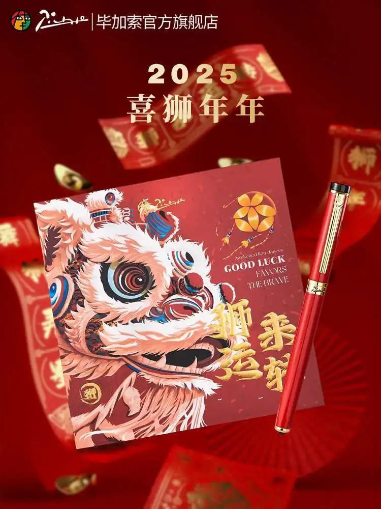 

2025 New Picasso PIMIO T33 Lion Awakening Series Metal Fountain Pen Gift Box Set
