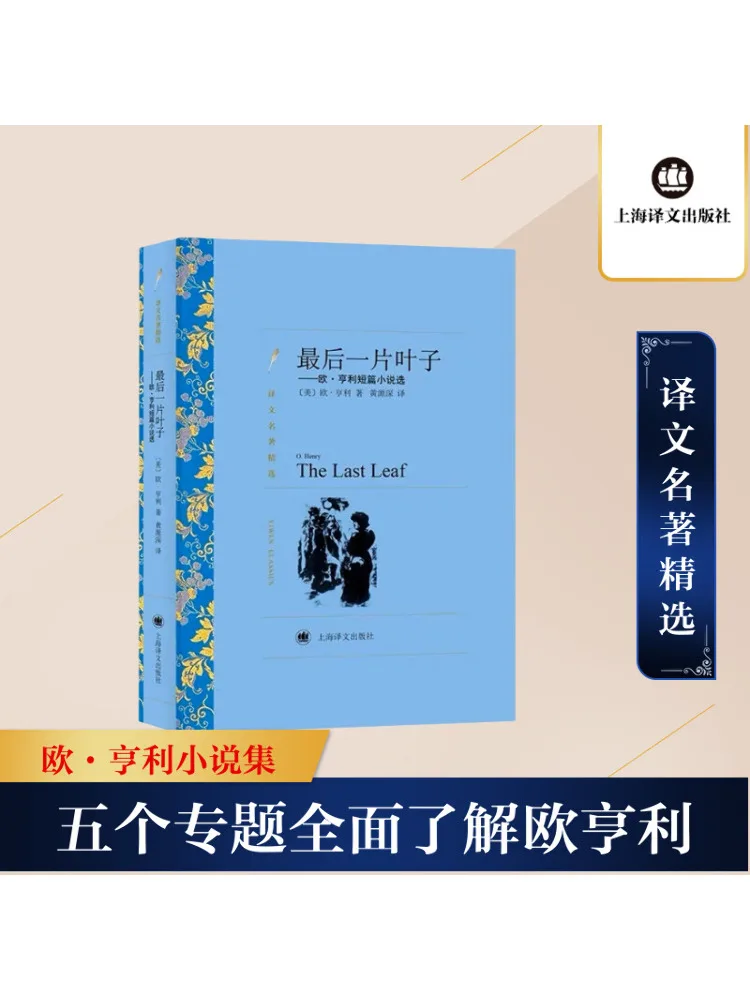 

Книга-Winshare The Last Leaf Selected Short Stories от O Генри