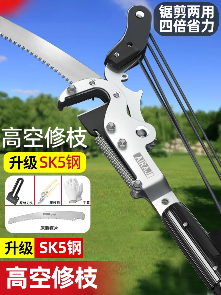 high-altitude pruning shears, telescopic high branch saw shears, sawed trees, special pruning for fruit trees, branch shears