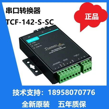 TCF-142-S-ST TCF-142-S-SC Serial to Single-mode Fiber