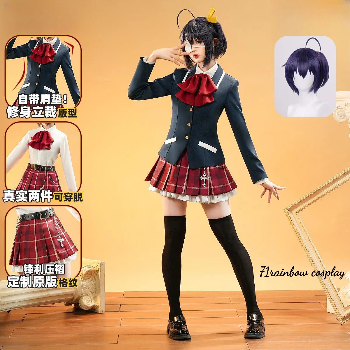 Takanashi Rikka Cosplay Love Chunibyo Takanashi Rikka College JK Uniforms Cosplay Costume Dress Sets Wig Costumes Cosplay