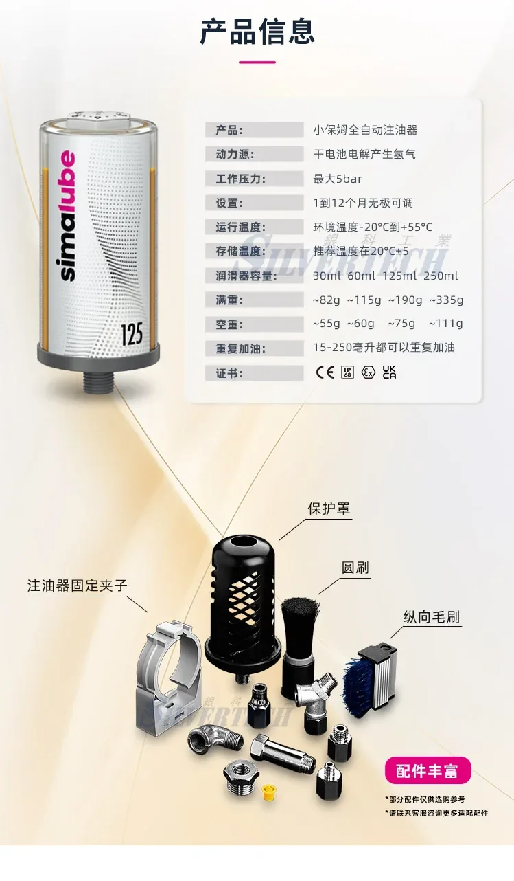 All-weather automatic lubrication, dust-proof and explosion-proof  simalube nanny, automatic oiler 60ml