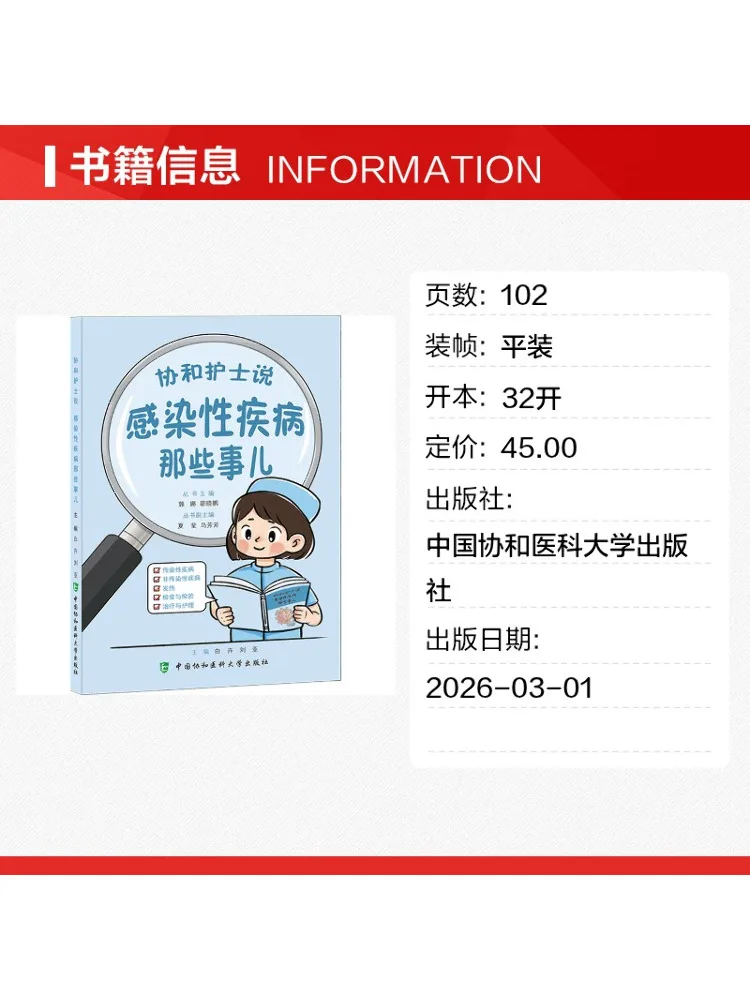 Book-Winshare Things About Infectious Diseases