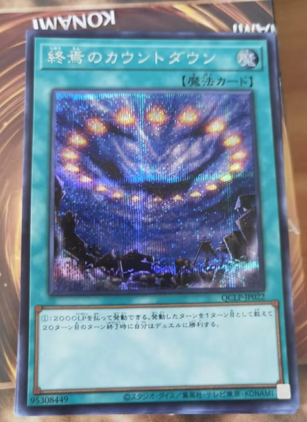 Yugioh KONAMI Duel Monsters QCLP-JP022 Tarjeta de menta de colección japonesa rara secreta de cuenta regresiva final