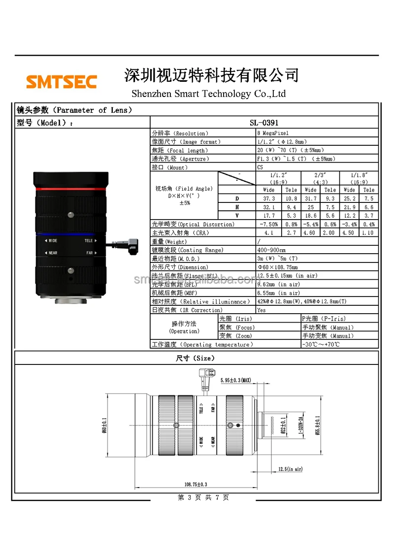 عدسة F1.3 بفتحة كبيرة 20-70 مم CS Mount، مستشعر 1/1.2 بوصة 8 ميجابكسل 4K عدسة Vari-Focal اليدوية P-Iris لكاميرا IMX585