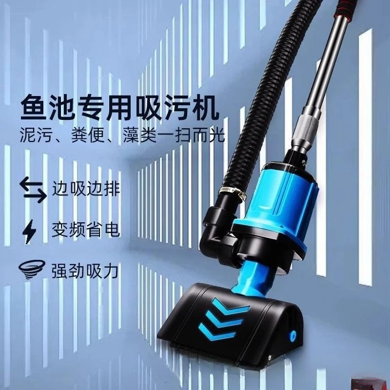 Fish Pond Sewage Suction Machine Bottom Swimming Pool Underwater Vacuum Cleaner Cleaning Artifact Pool Manure Suction