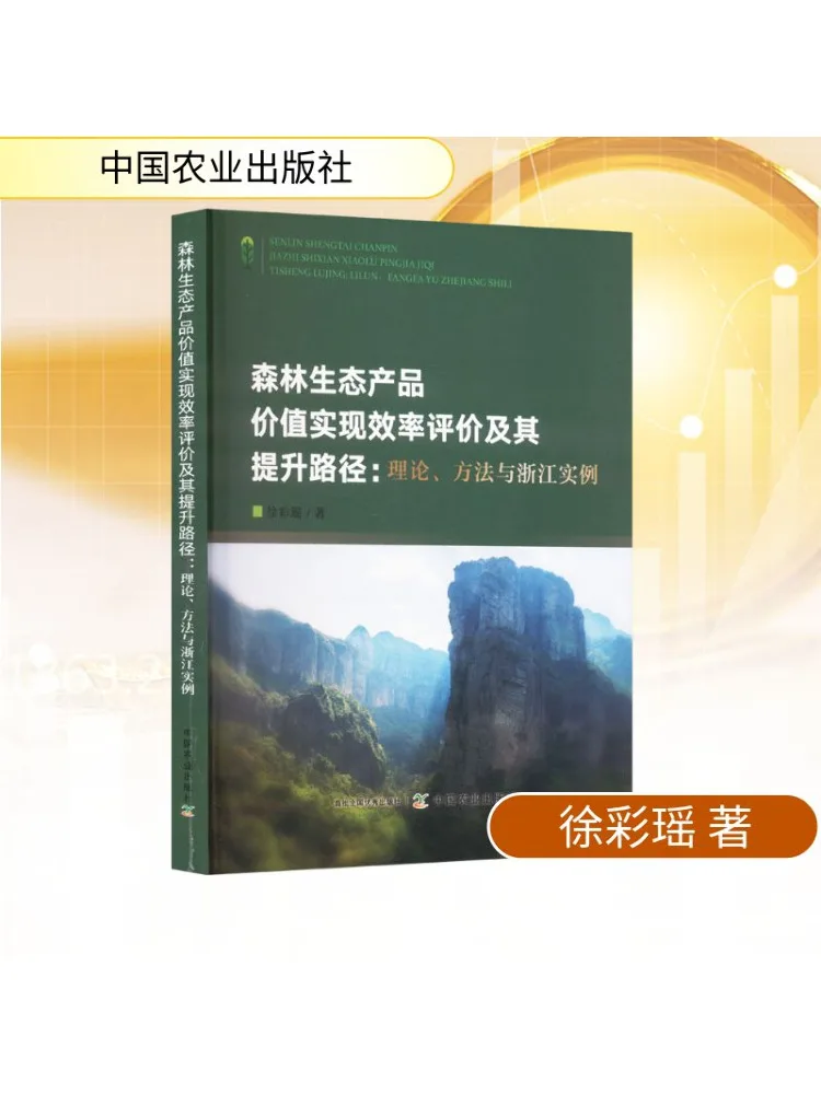 

Book-Winshare Оценение леса Экологический продукт Value Realization Эффективность и путь для улучшения