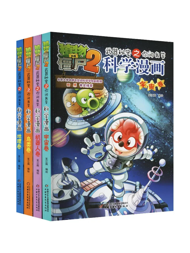 

Book-Winshare Plants Vs Zombies 2 Weapon Secrets Science Comic Collection 3 Complete 4 Volumes
