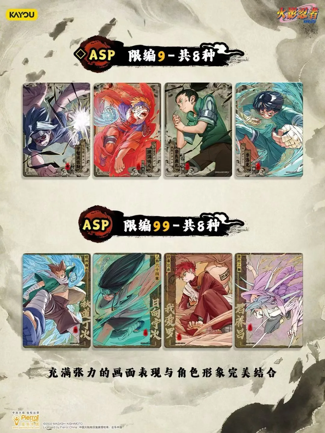 KAYOU Naruto Card Naruto Battle Chapter Tier 4 Wave 8 Series New