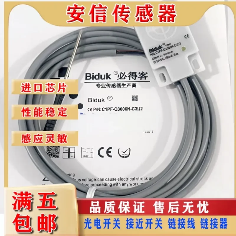 Capacitive Sensor for Bettec C1PF-Q3006N-C3U2 and C1PF-Q3006P-O3U2 with Quality Assurance