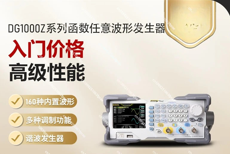 

Function Arbitrary Waveform Generator DG1022Z/1032Z/1062Z Square Wave Pulse Signal Source