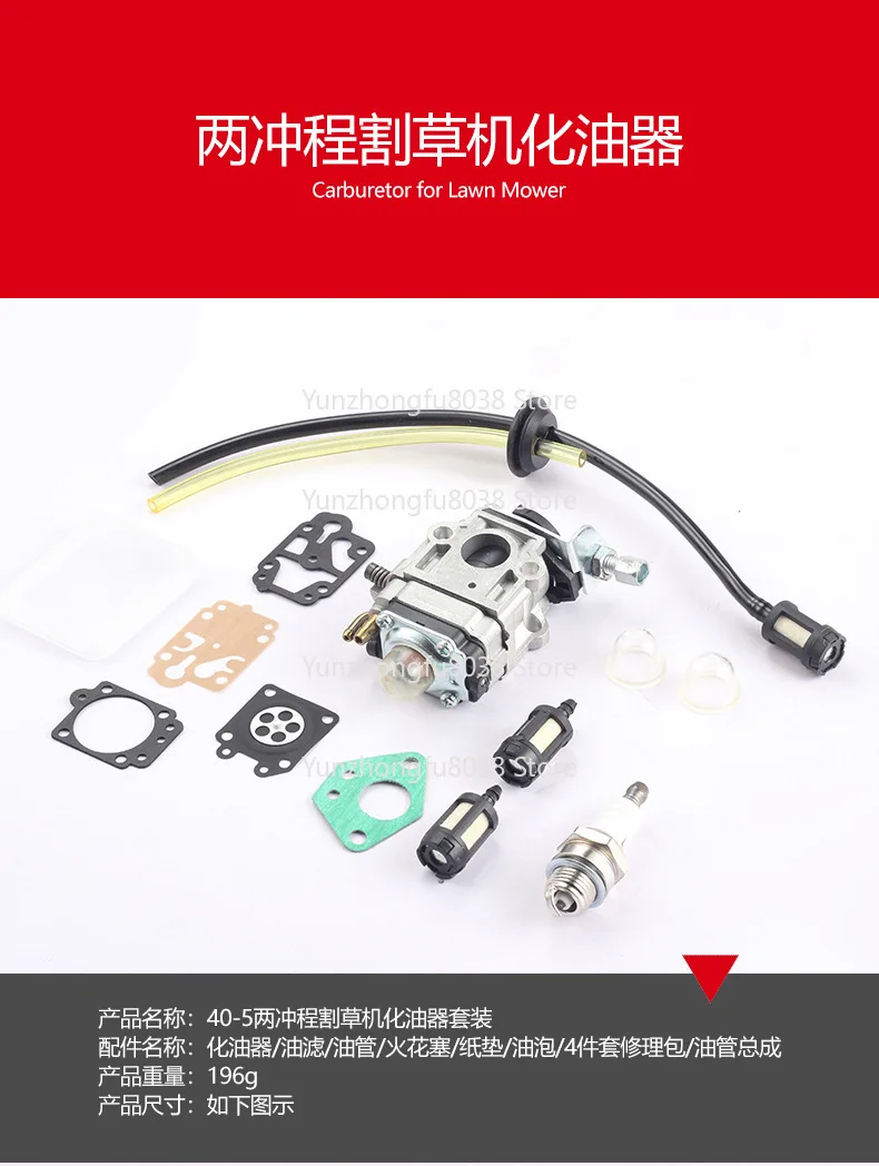 40-5 Carburetor Assembly (12-piece Set) Lawn Mower Accessories, Two-Stroke Universal Engine Assembly