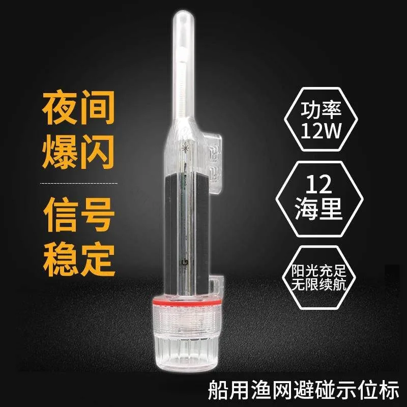 Marine high-power waterproof ship solar panel network position meter position indicator collision avoidance ship signal light