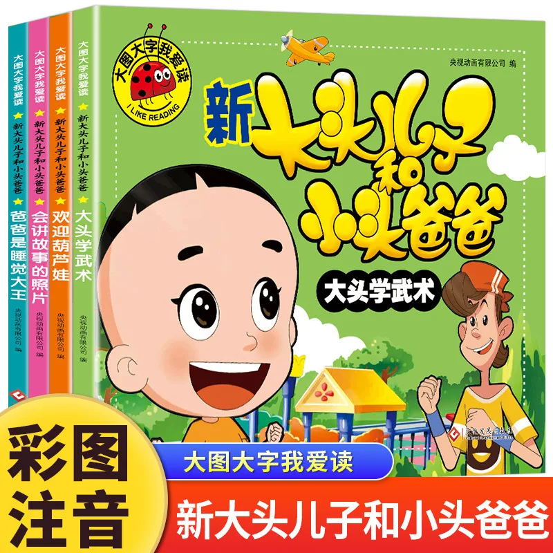 

Новая книга рассказов для папы с большой головой, сына и маленькой головой