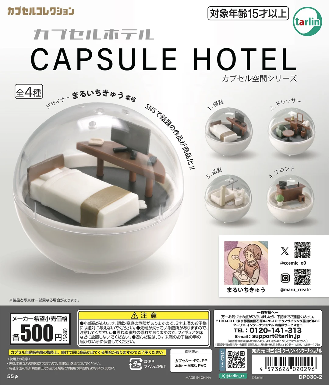 

Tarlin capsule toys creative cute Capsule Hotel Bedroom Dresser Bathroom Reception toilet tub bjd dollhouse ornaments figures