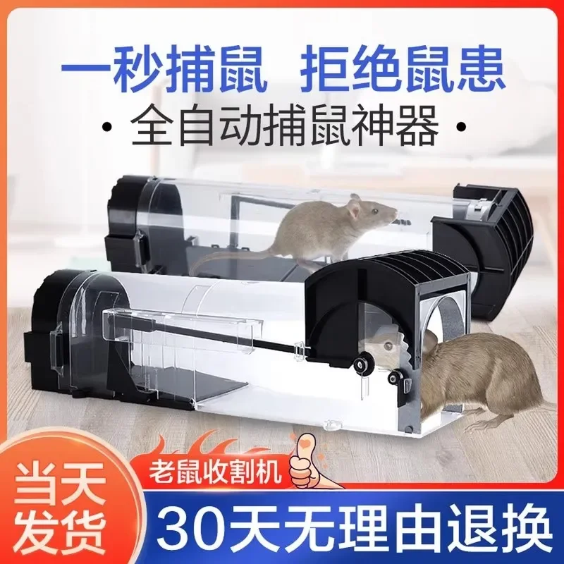 New Automatic Pedal Mouse Trap for Household Use Sticky Mouse Board and Repellent Cage Commercial Grade Long or Short Model