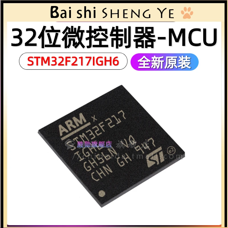 STM32F217IGH6 UFBGA176 32-bit microcontroller--MCU ARM