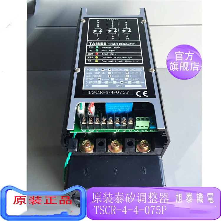 Original Taiwan TaiSi Power Adjuster TSCR-4-4-075P 100% New Fully Functional Voltage Regulator for Electrical Applications