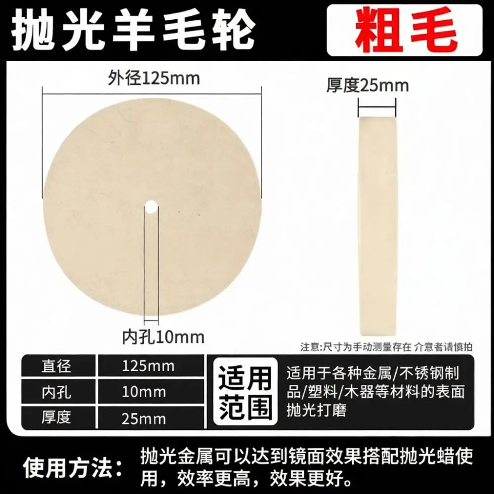 Professional Wool Polishing Wheel For Zhike Flat Felt Buffing Disc For Stainless Steel Mirror Grinding Accessory