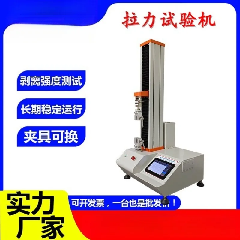Compact Universal Material Tensile Testing Machine for Non Woven Fabric Plastic Film Stretch Strength Tester Digital Laboratory